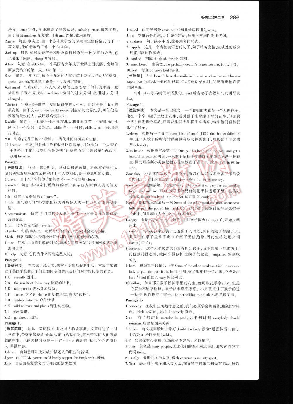 2016年5年中考3年模拟中考英语广东专用 第289页