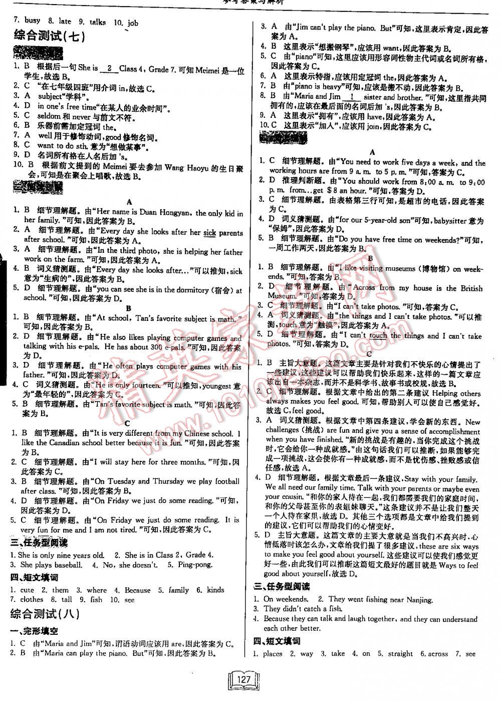 2016年啟東中學(xué)作業(yè)本英語專項(xiàng)訓(xùn)練英語2閱讀理解和完形填空 第127頁