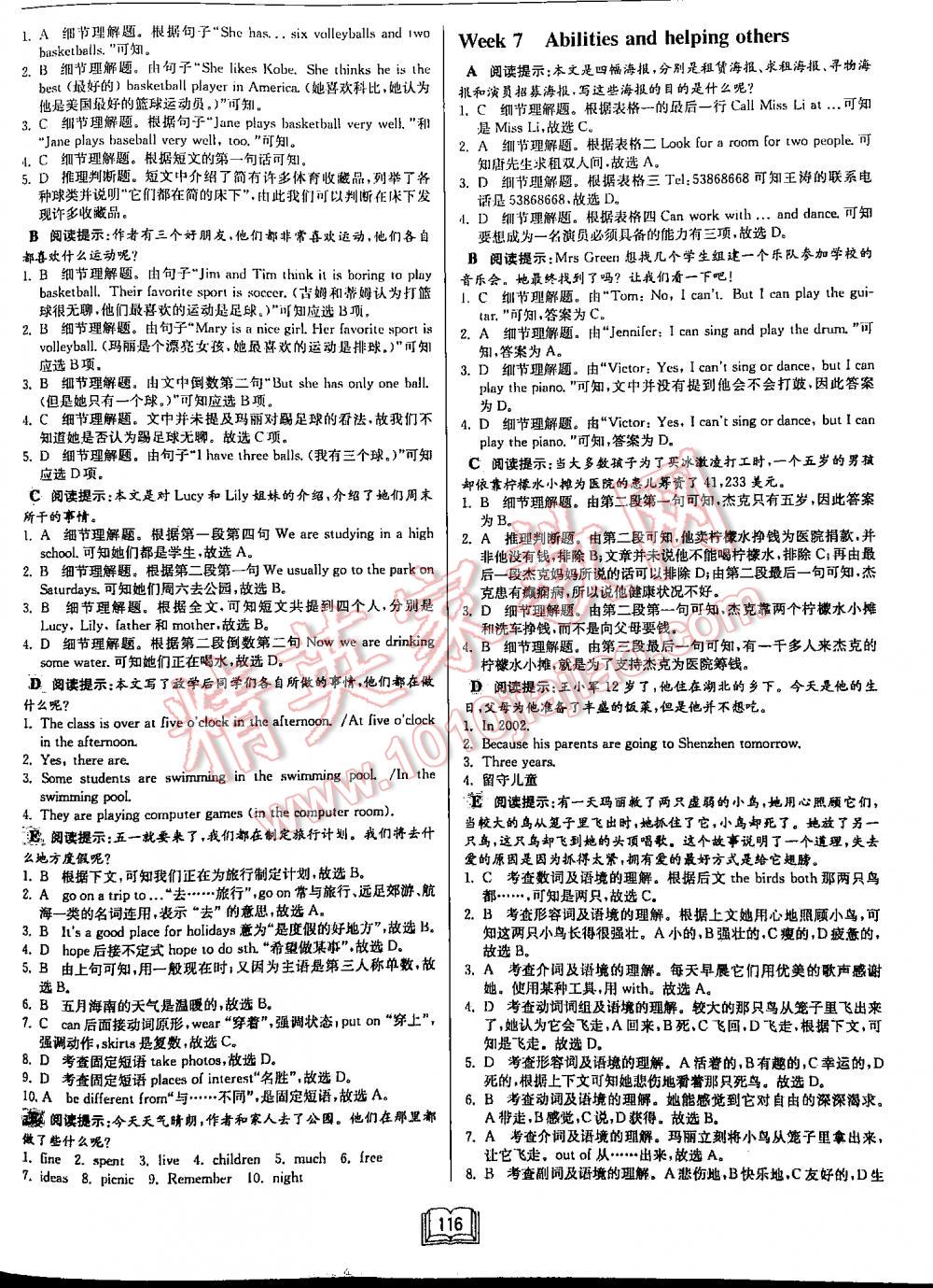 2016年啟東中學(xué)作業(yè)本英語專項(xiàng)訓(xùn)練英語2閱讀理解和完形填空 第116頁(yè)