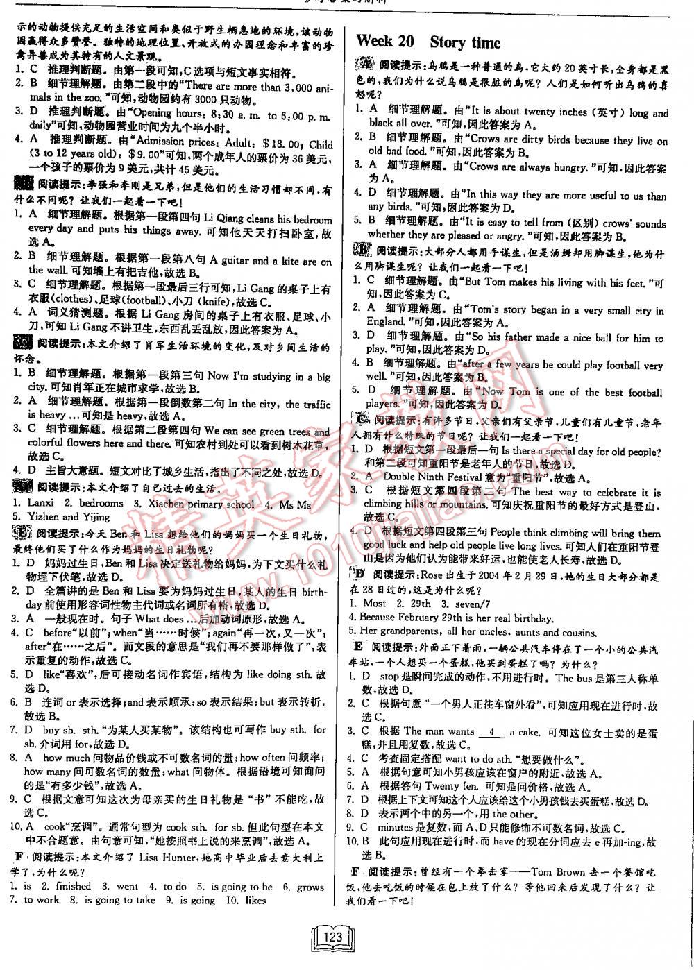 2016年啟東中學作業(yè)本英語專項訓練英語2閱讀理解和完形填空 第123頁