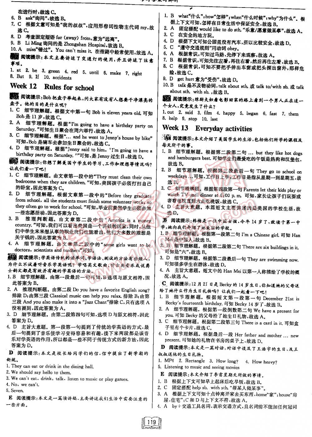 2016年啟東中學(xué)作業(yè)本英語專項(xiàng)訓(xùn)練英語2閱讀理解和完形填空 第119頁
