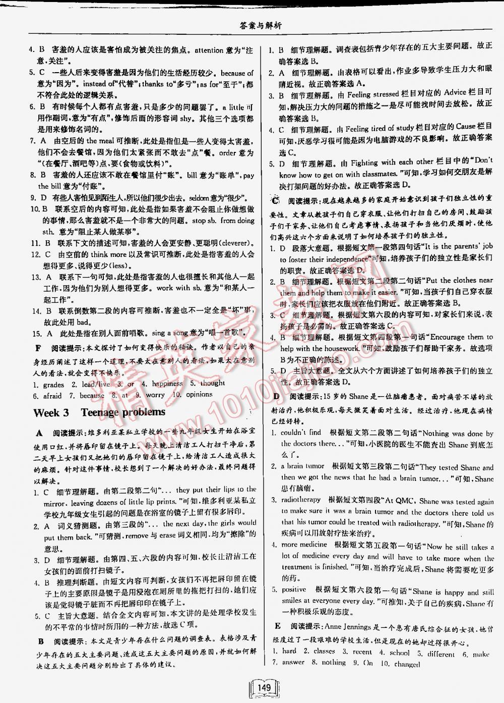 2016年啟東中學(xué)作業(yè)本英語(yǔ)閱讀理解與完形填空5 第149頁(yè)