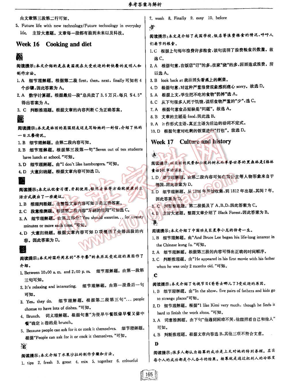 2016年啟東中學作業(yè)本英語專項訓練英語3閱讀理解和完形填空 第165頁