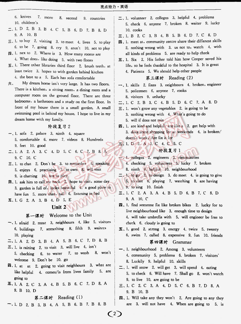 2016年亮點(diǎn)給力提優(yōu)課時(shí)作業(yè)本七年級(jí)英語(yǔ)下冊(cè)江蘇版 第2頁(yè)