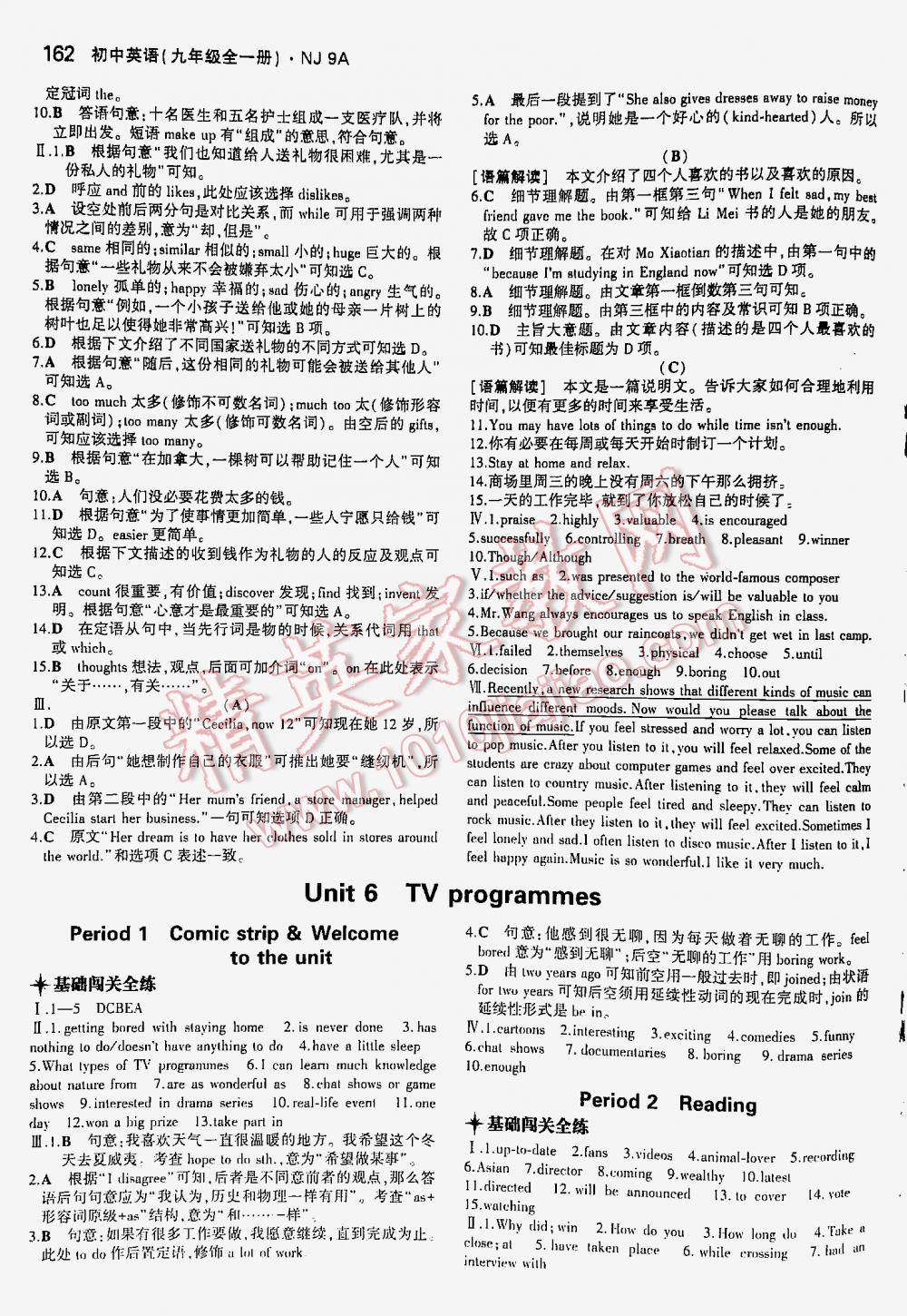 2016年5年中考3年模擬九年級英語全一冊牛津版 第162頁