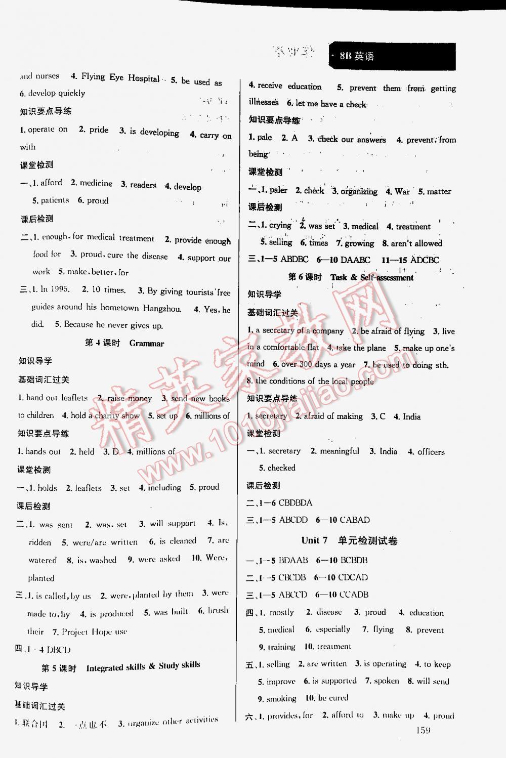 2016年金钥匙课时学案作业本八年级英语下册江苏版 第159页