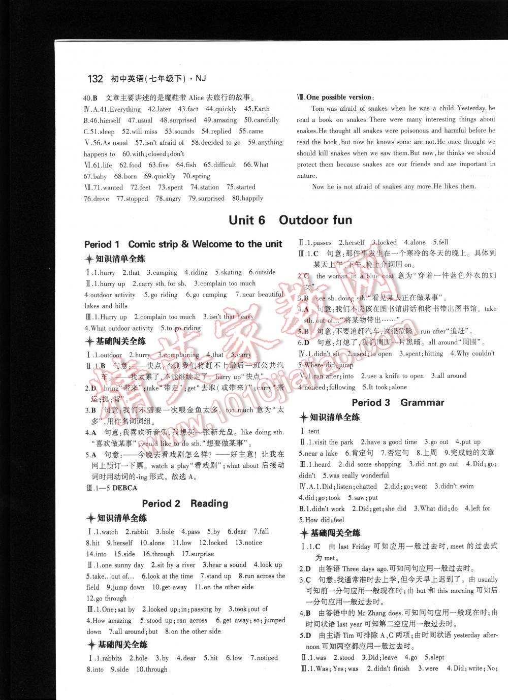 2016年5年中考3年模擬初中英語(yǔ)七年級(jí)下冊(cè)牛津版 第132頁(yè)