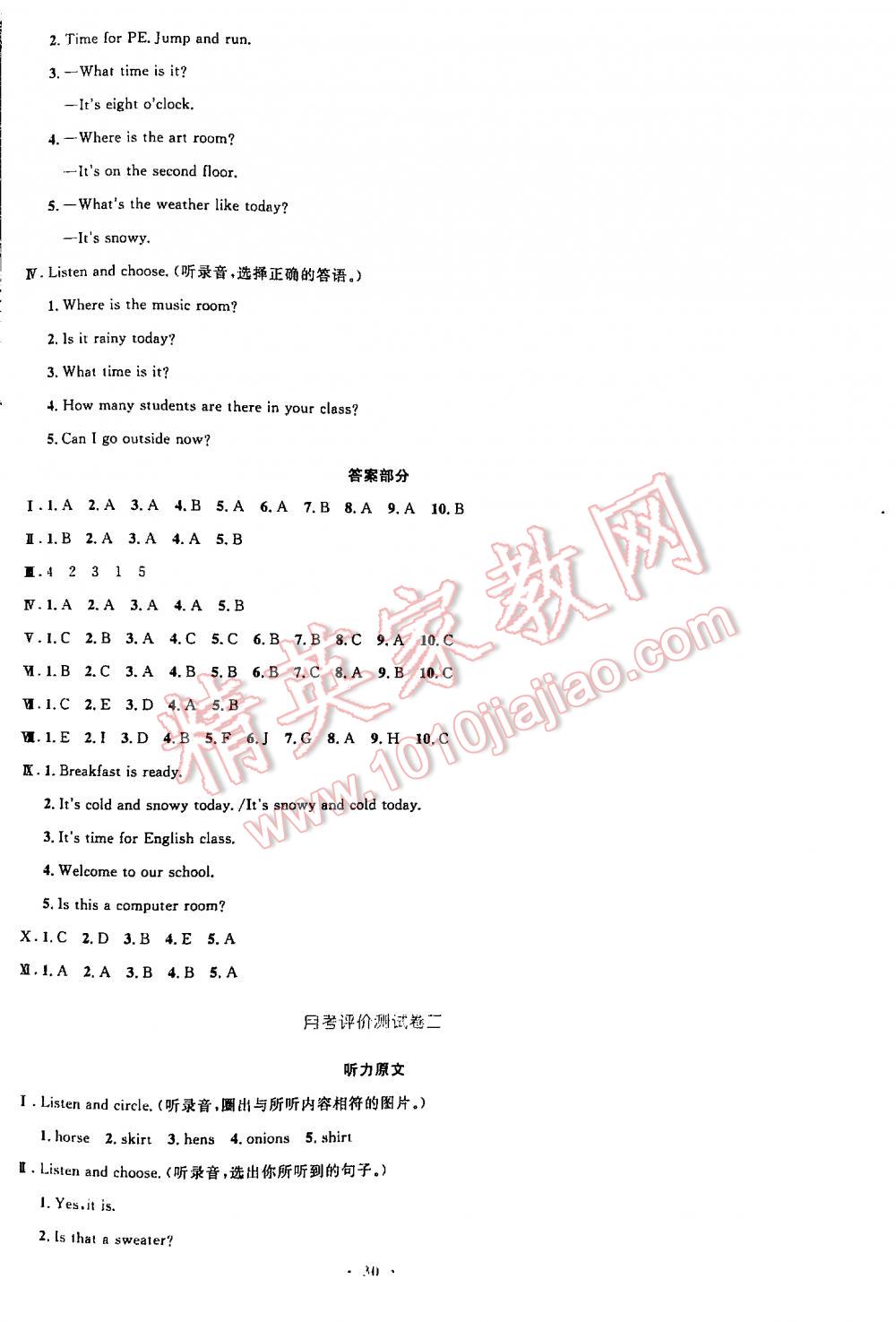 2016年小学同步测控优化设计四年级英语下册人教PEP版三起 第30页