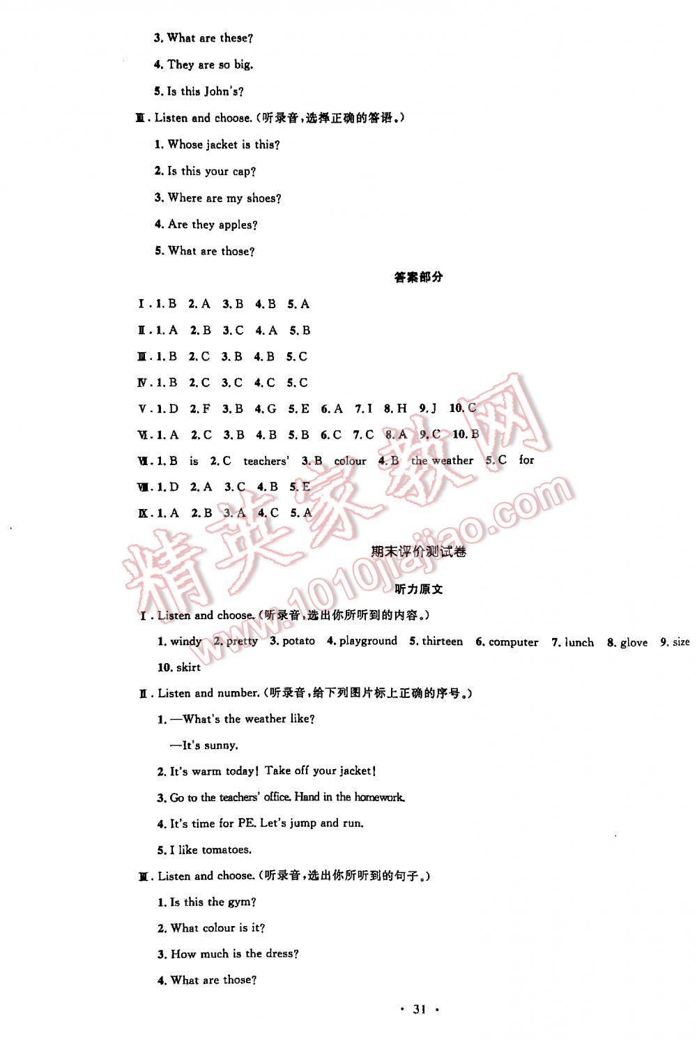 2016年小学同步测控优化设计四年级英语下册人教PEP版三起 第31页