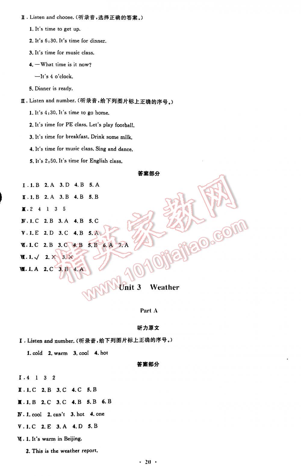 2016年小学同步测控优化设计四年级英语下册人教PEP版三起 第20页