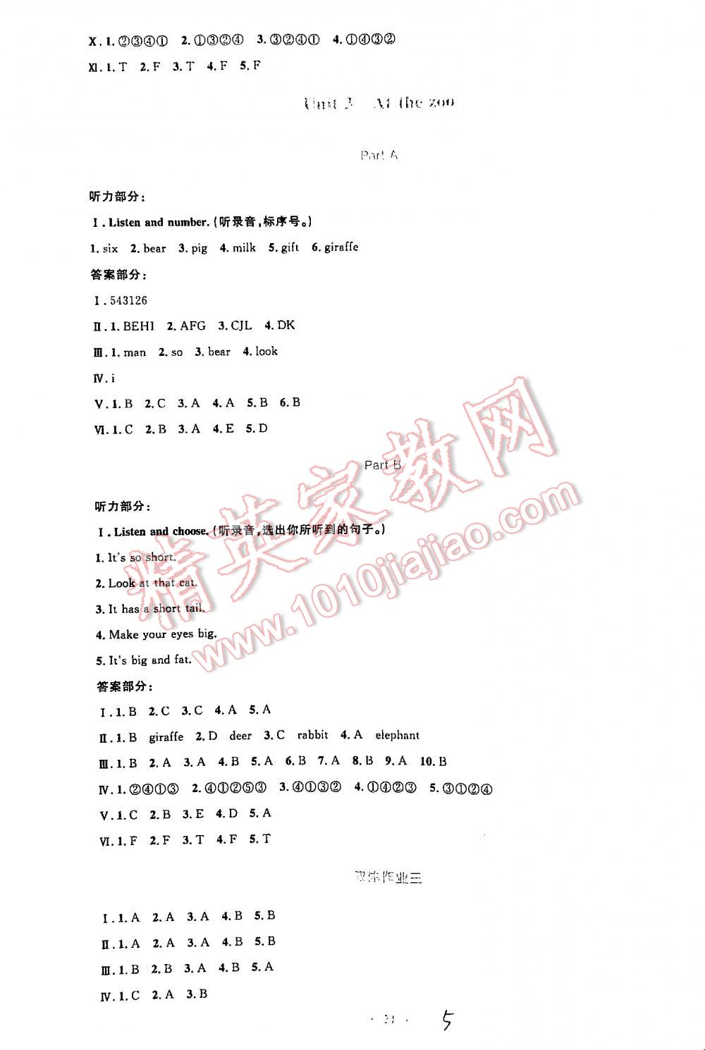 2016年小学同步测控优化设计三年级英语下册人教PEP版三起 第5页