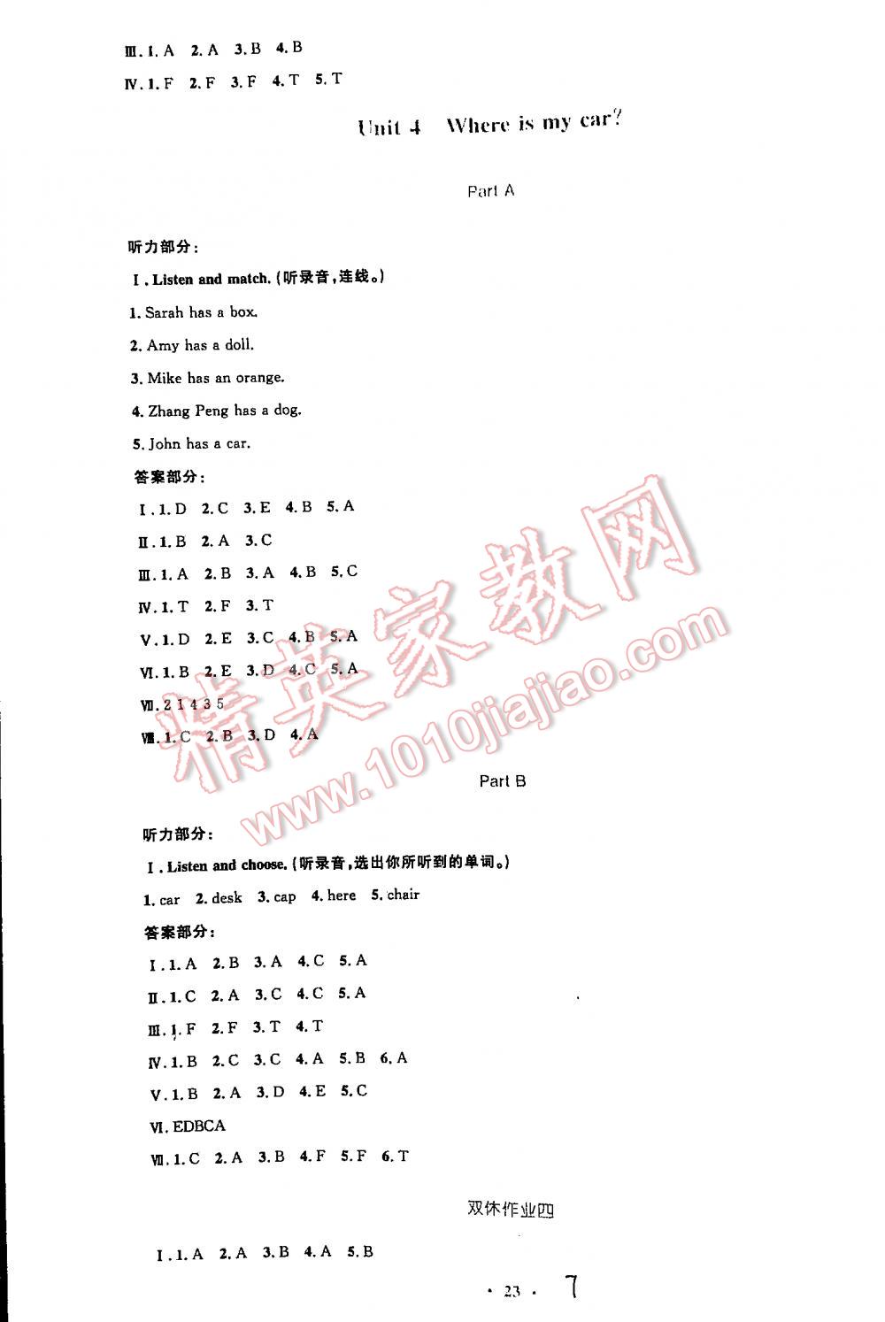 2016年小学同步测控优化设计三年级英语下册人教PEP版三起 第7页