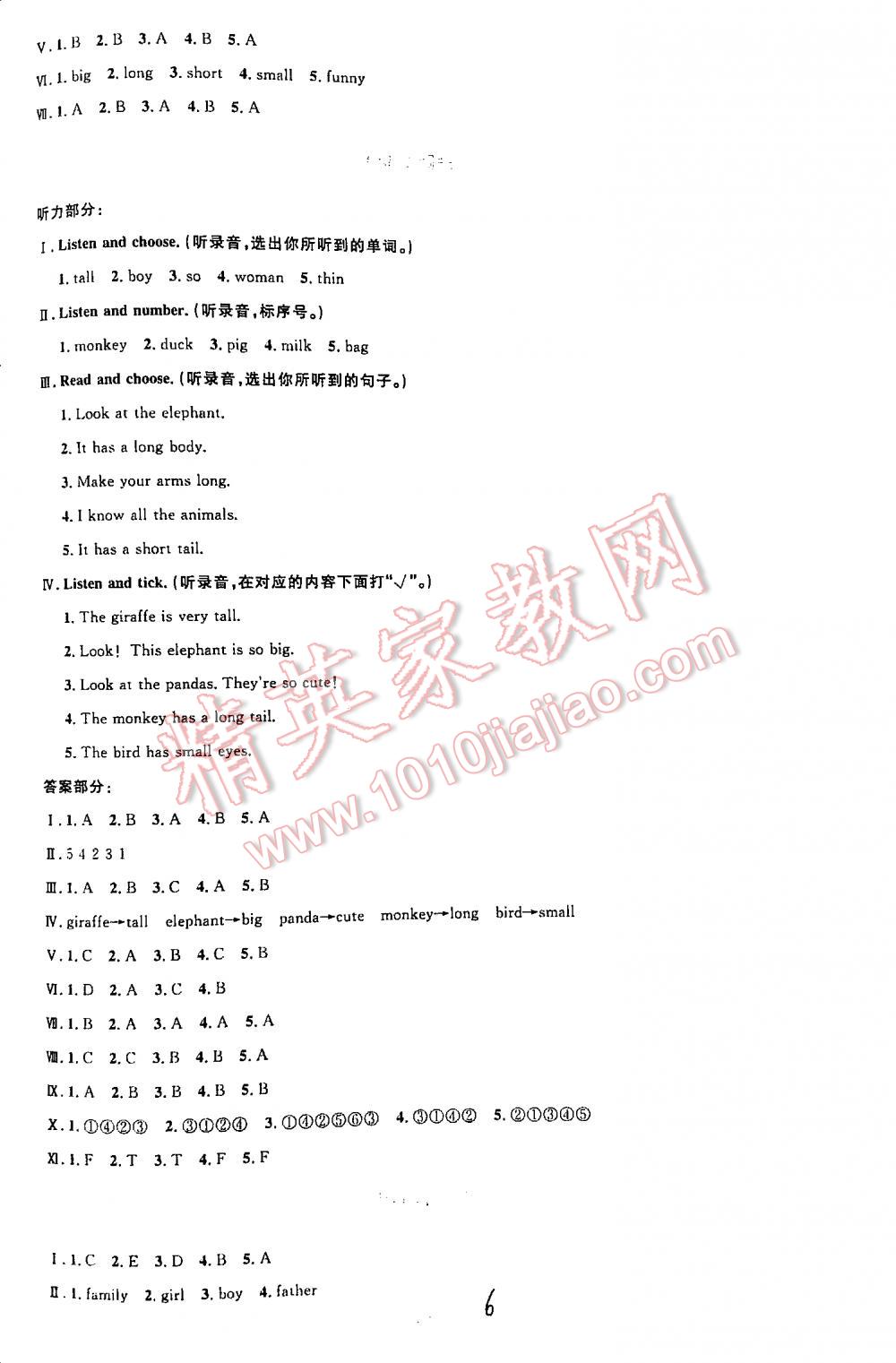 2016年小学同步测控优化设计三年级英语下册人教PEP版三起 第6页