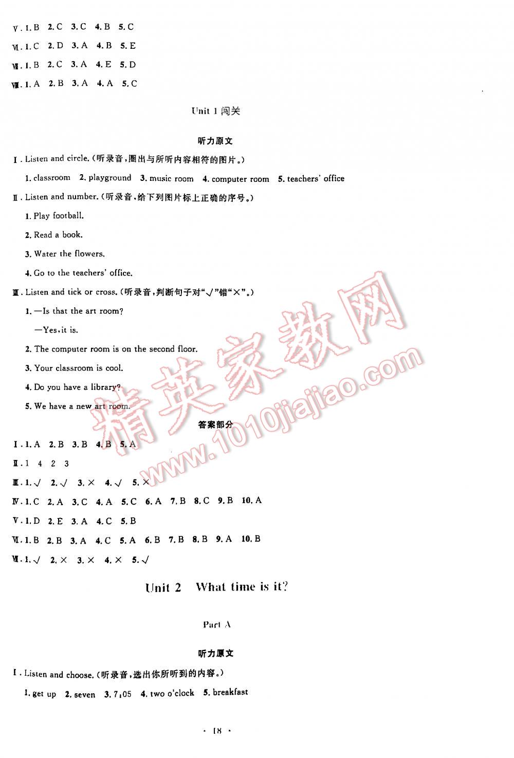 2016年小学同步测控优化设计四年级英语下册人教PEP版三起 第18页