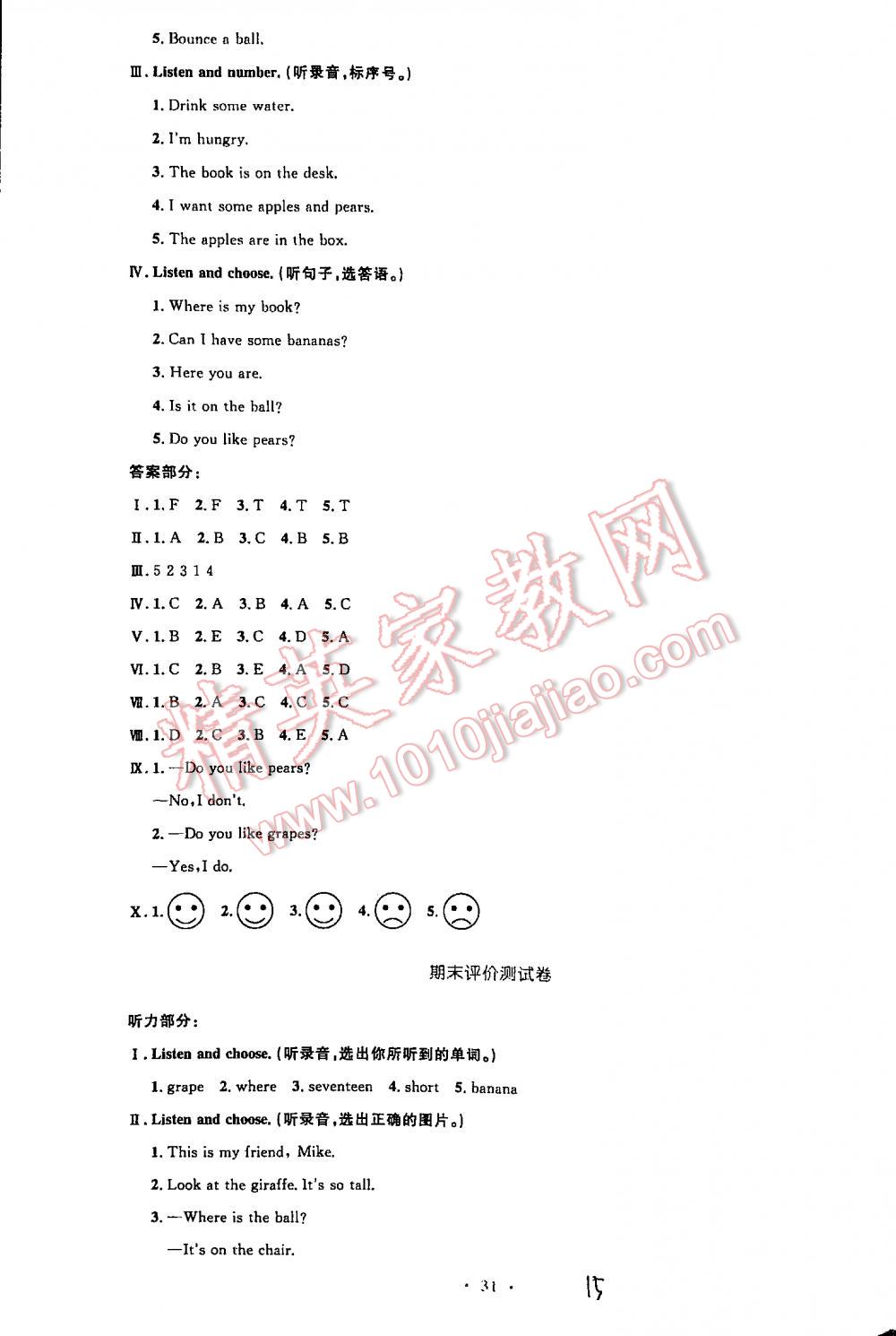 2016年小学同步测控优化设计三年级英语下册人教PEP版三起 第15页