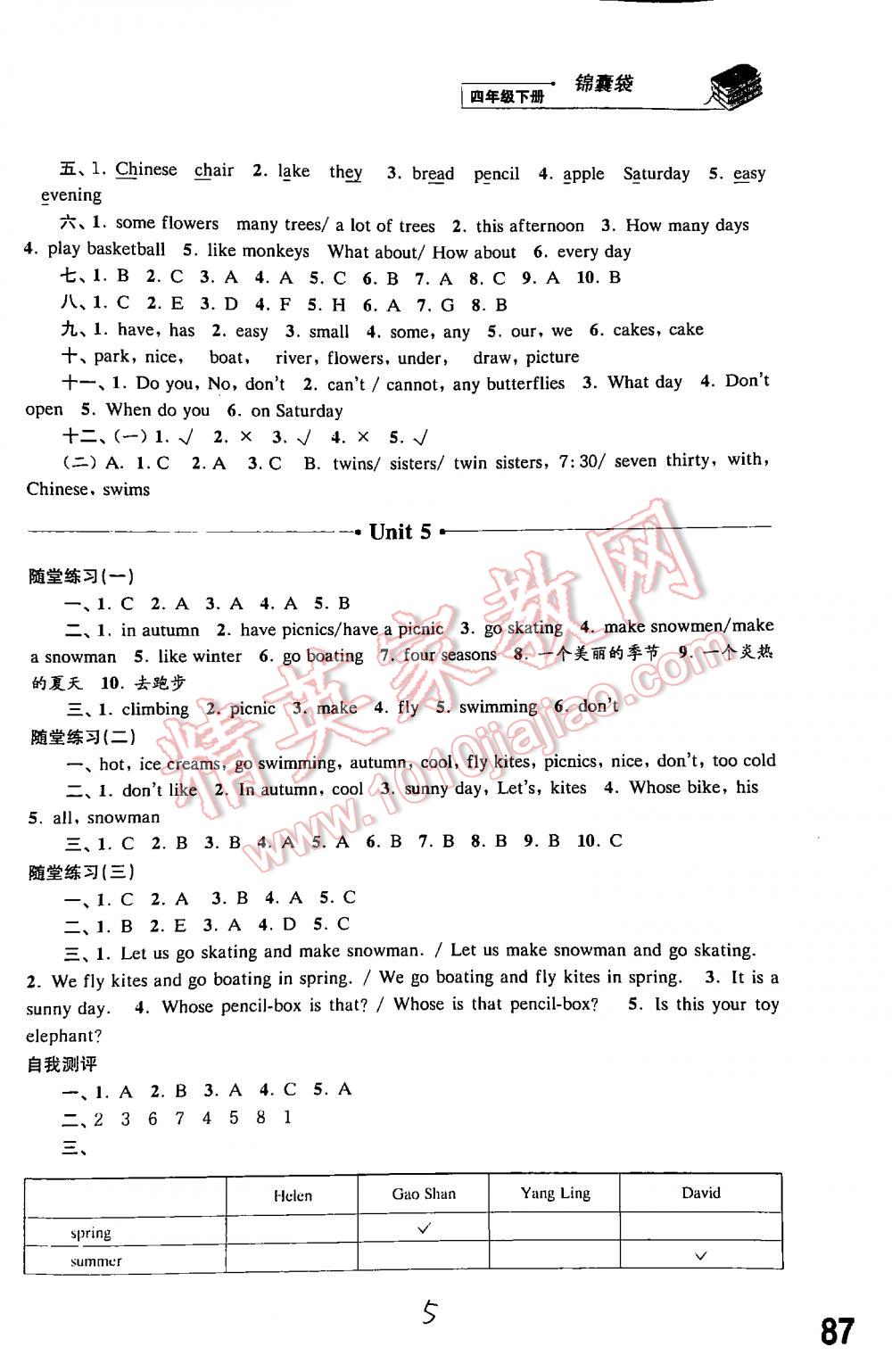 2016年同步练习英语四年级下册译林版 第5页