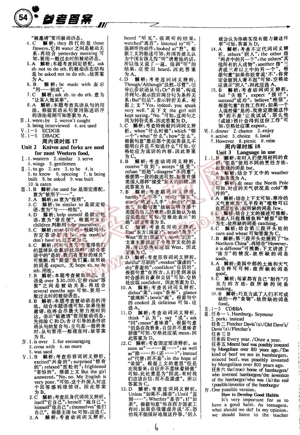 2016年周测月考直通中考周内课时练九年级英语下册外延衔接版 第6页