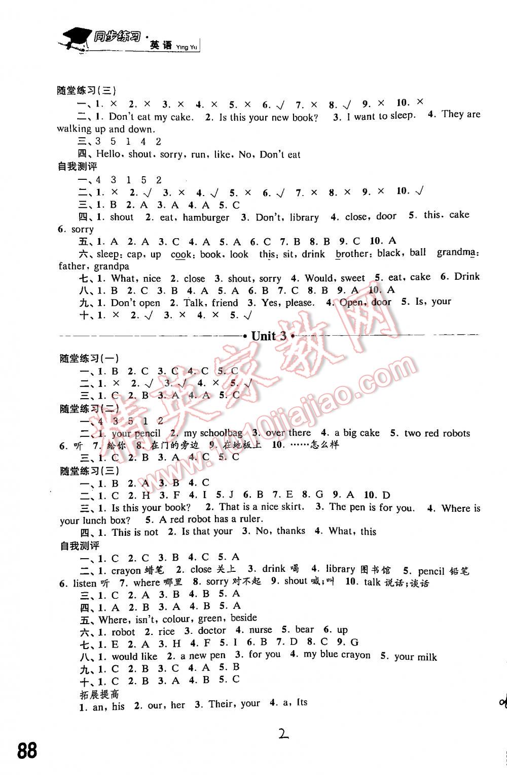 2016年同步練習(xí)三年級英語下冊譯林版 第2頁