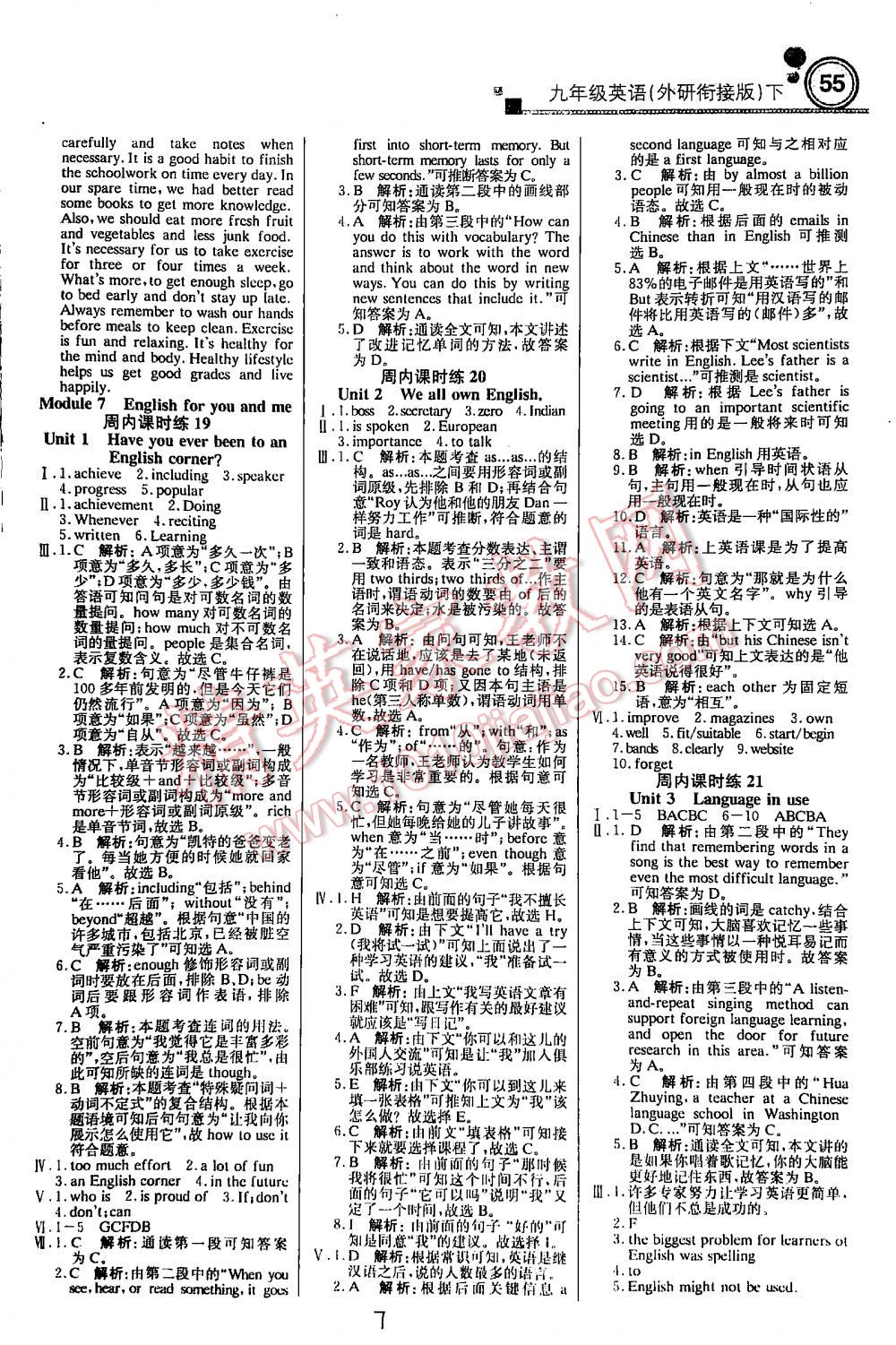 2016年周测月考直通中考周内课时练九年级英语下册外延衔接版 第7页