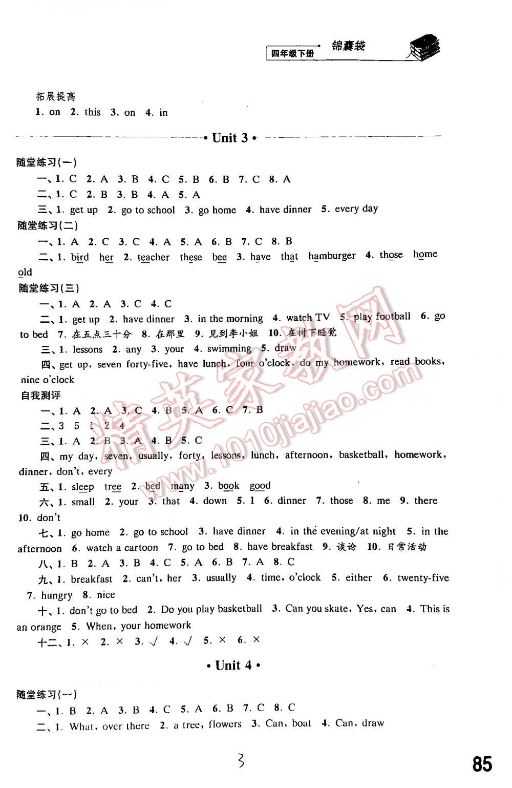 2016年同步練習(xí)英語(yǔ)四年級(jí)下冊(cè)譯林版 第3頁(yè)