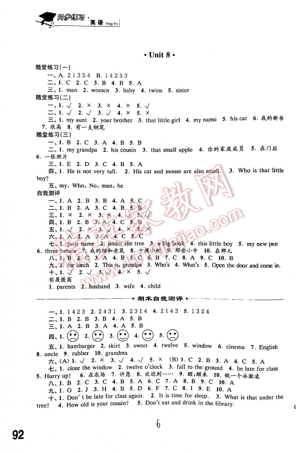 2016年同步練習(xí)三年級(jí)英語(yǔ)下冊(cè)譯林版 第6頁(yè)