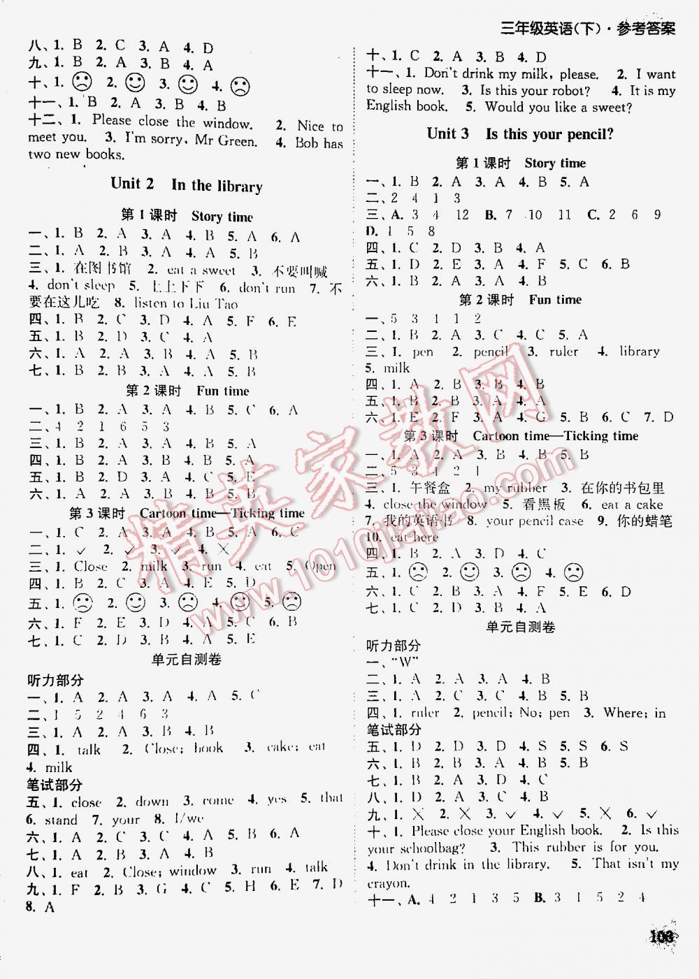 2016年通城學(xué)典課時(shí)作業(yè)本三年級(jí)英語下冊(cè)譯林版 第103頁