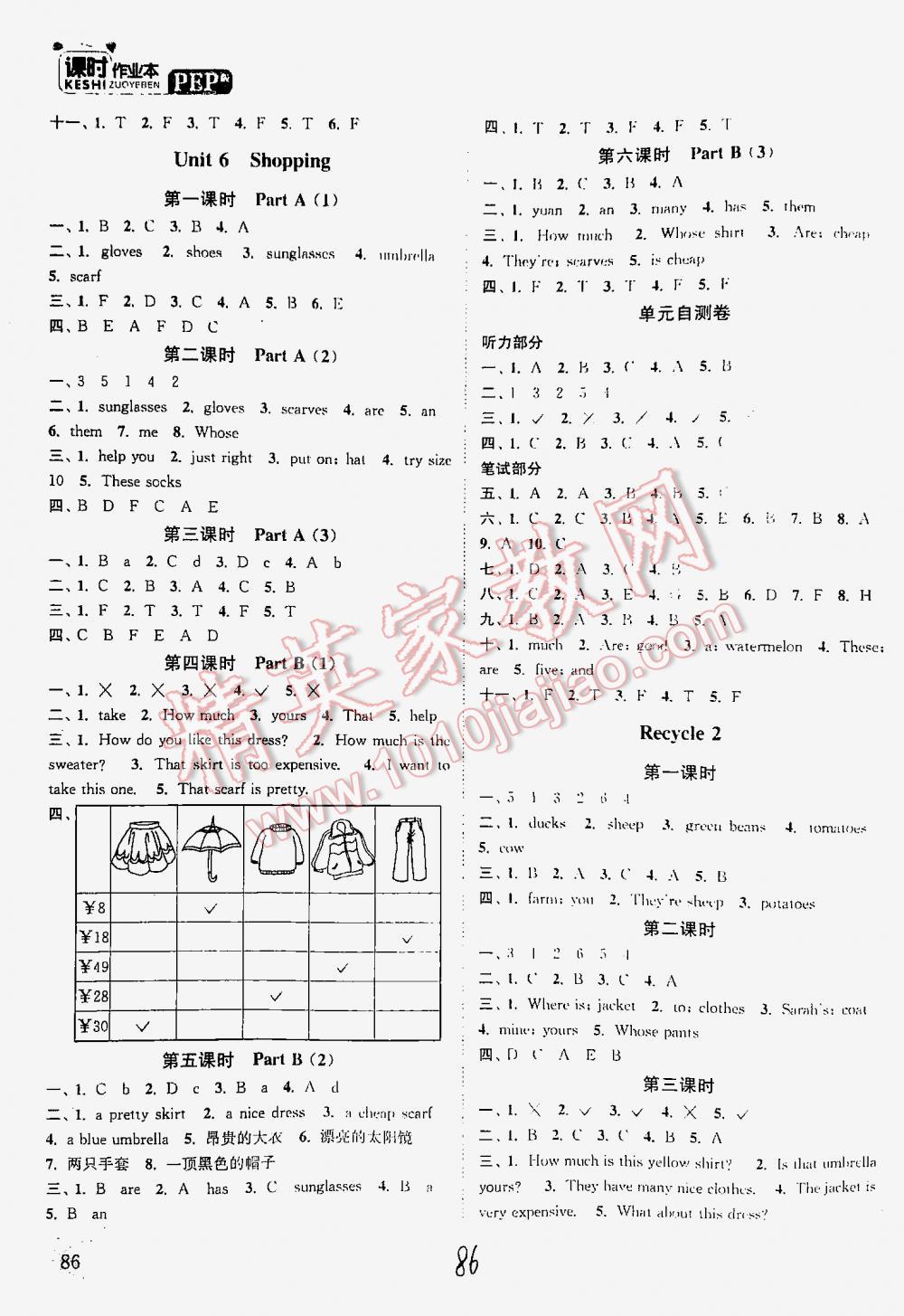 2016年通城学典课时作业本四年级英语下册人教PEP版 第86页