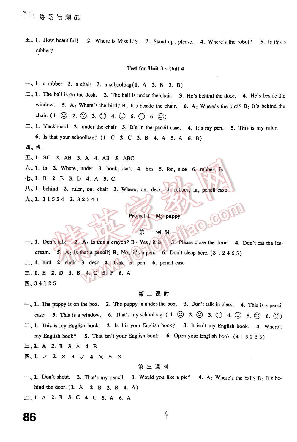 2016年練習(xí)與測(cè)試小學(xué)英語(yǔ)三年級(jí)下冊(cè)譯林版 第4頁(yè)