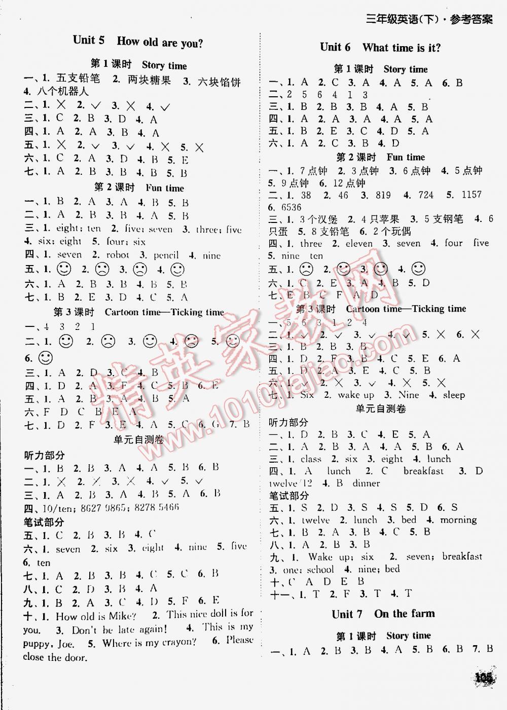 2016年通城學(xué)典課時(shí)作業(yè)本三年級(jí)英語(yǔ)下冊(cè)譯林版 第105頁(yè)