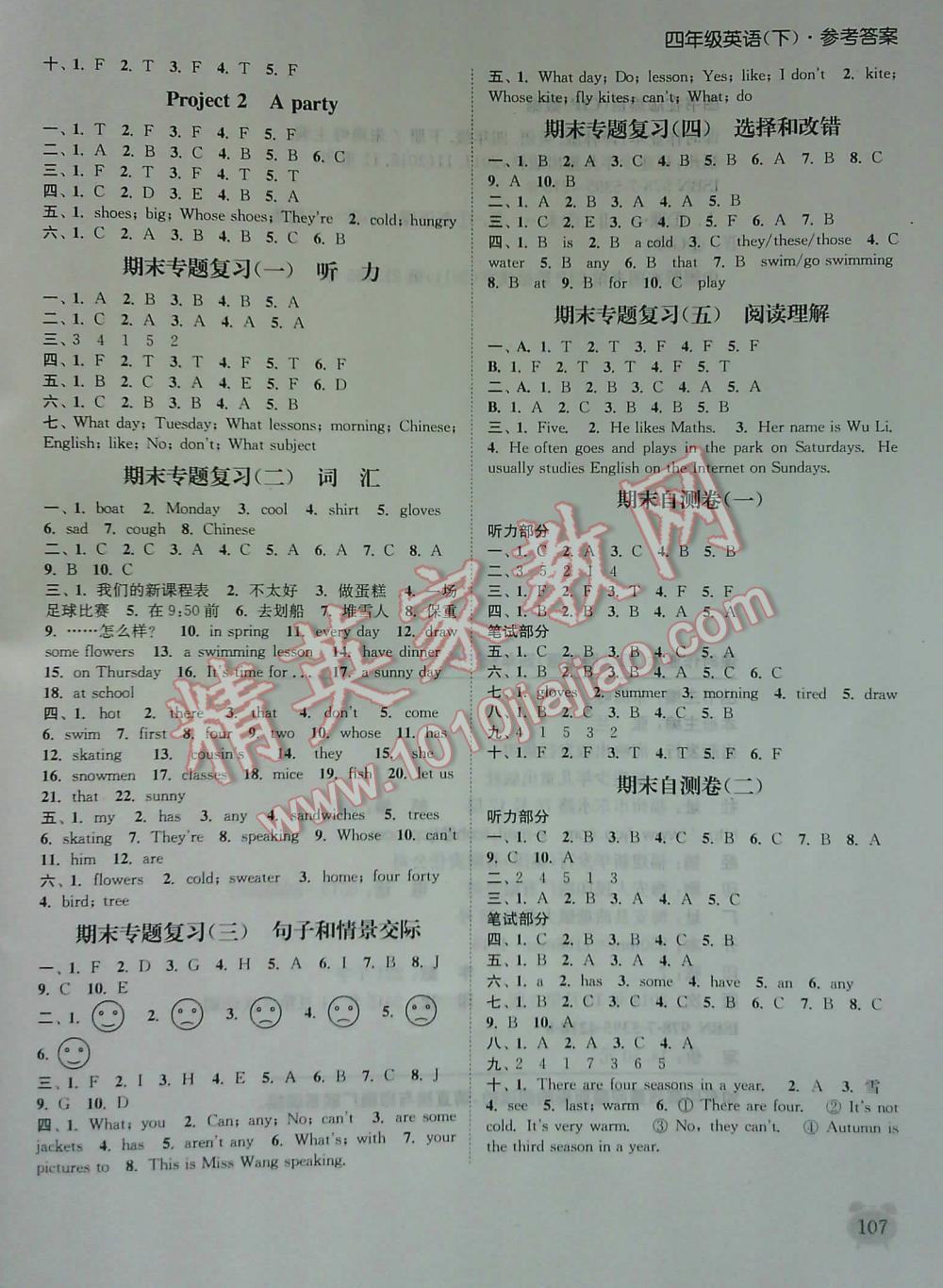 2016年通城学典课时作业本四年级英语下册译林版 第107页