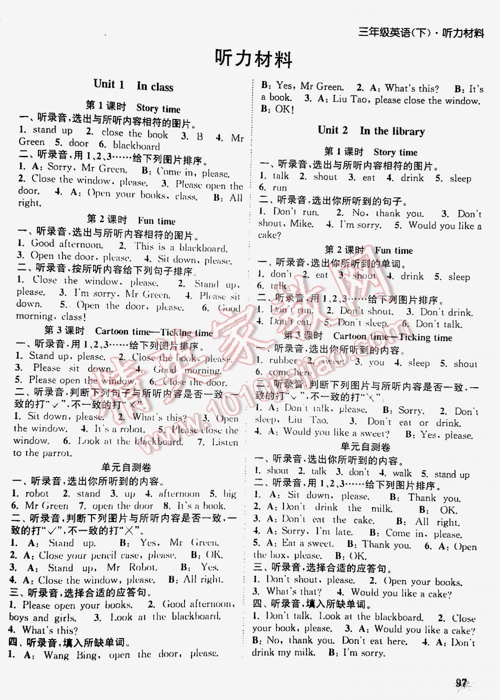 2016年通城学典课时作业本三年级英语下册译林版 第1页