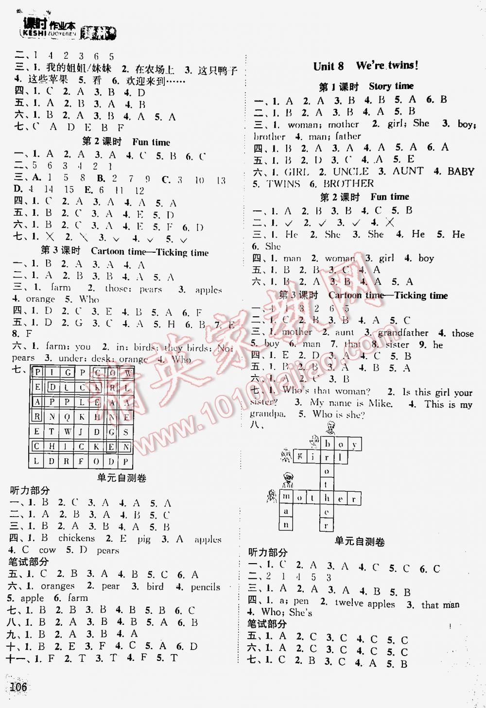 2016年通城学典课时作业本三年级英语下册译林版 第106页