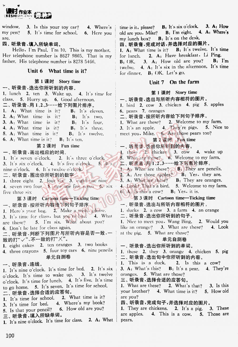 2016年通城学典课时作业本三年级英语下册译林版 第100页