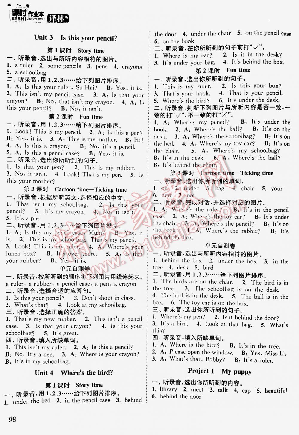 2016年通城学典课时作业本三年级英语下册译林版 第98页