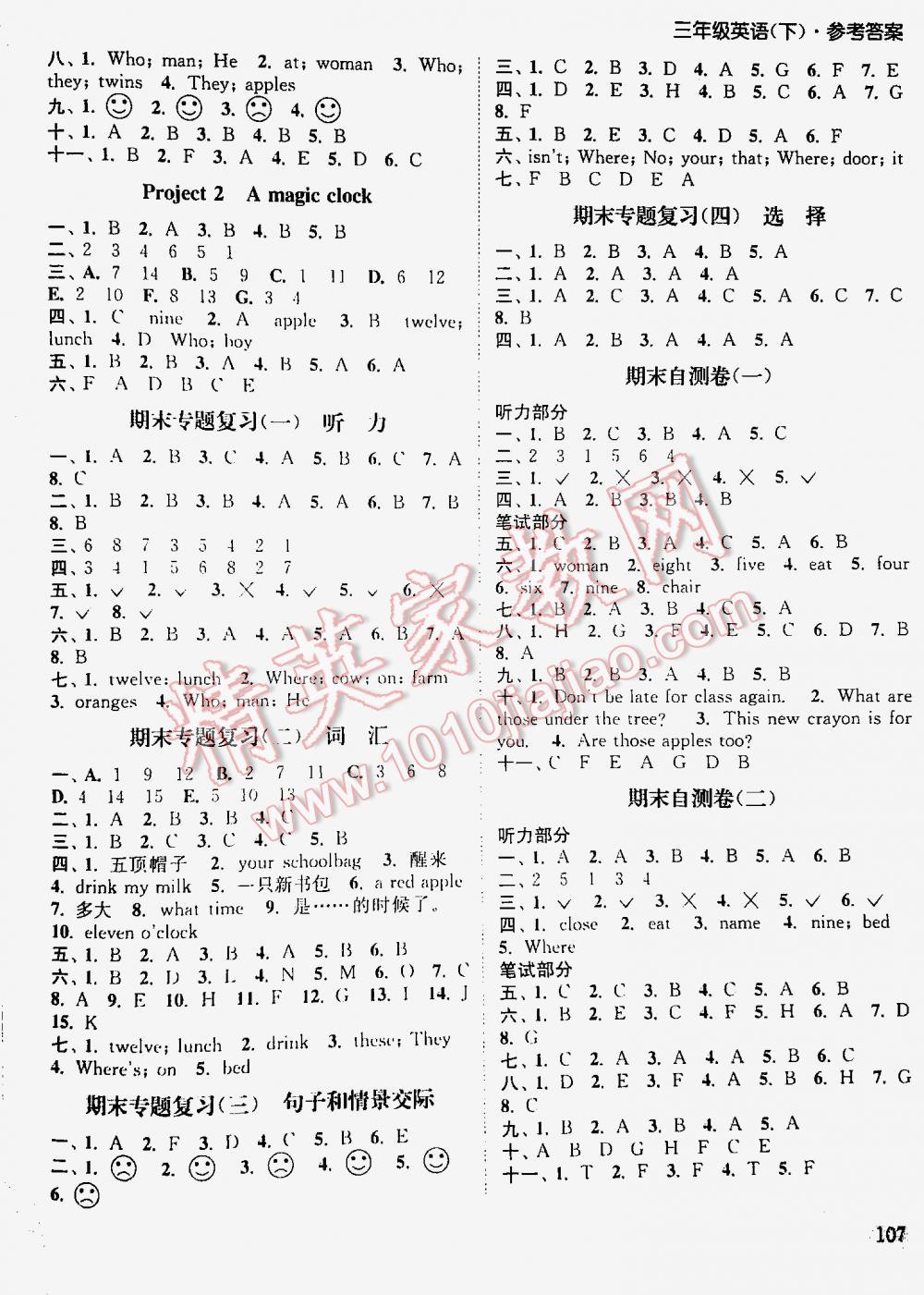 2016年通城學(xué)典課時(shí)作業(yè)本三年級(jí)英語下冊譯林版 第107頁