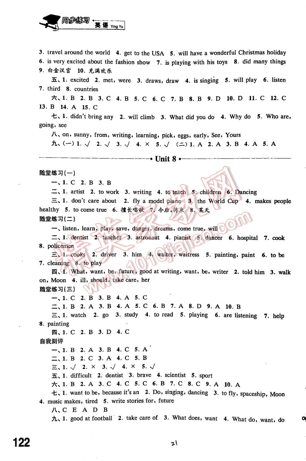 2016年同步练习英语六年级下册译林版 第21页