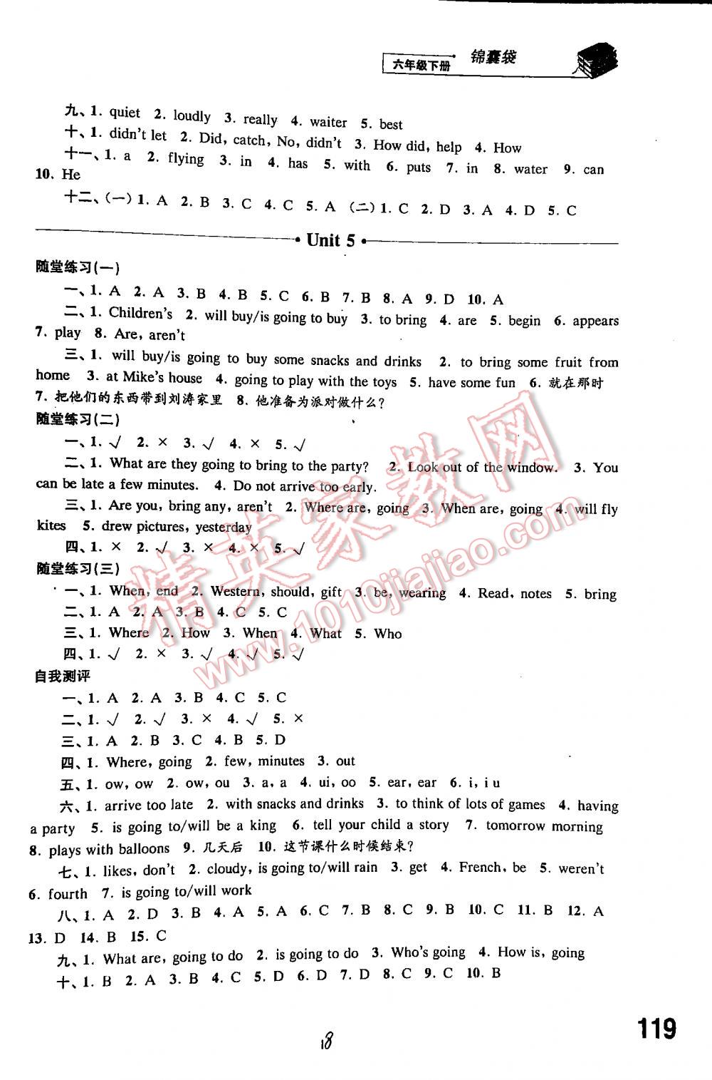 2016年同步練習(xí)英語六年級(jí)下冊(cè)譯林版 第18頁