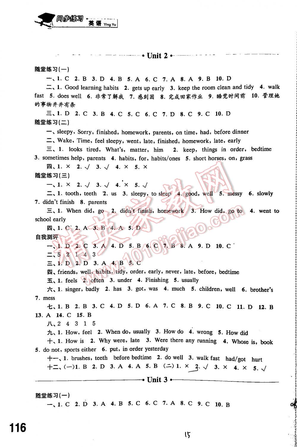 2016年同步练习英语六年级下册译林版 第15页