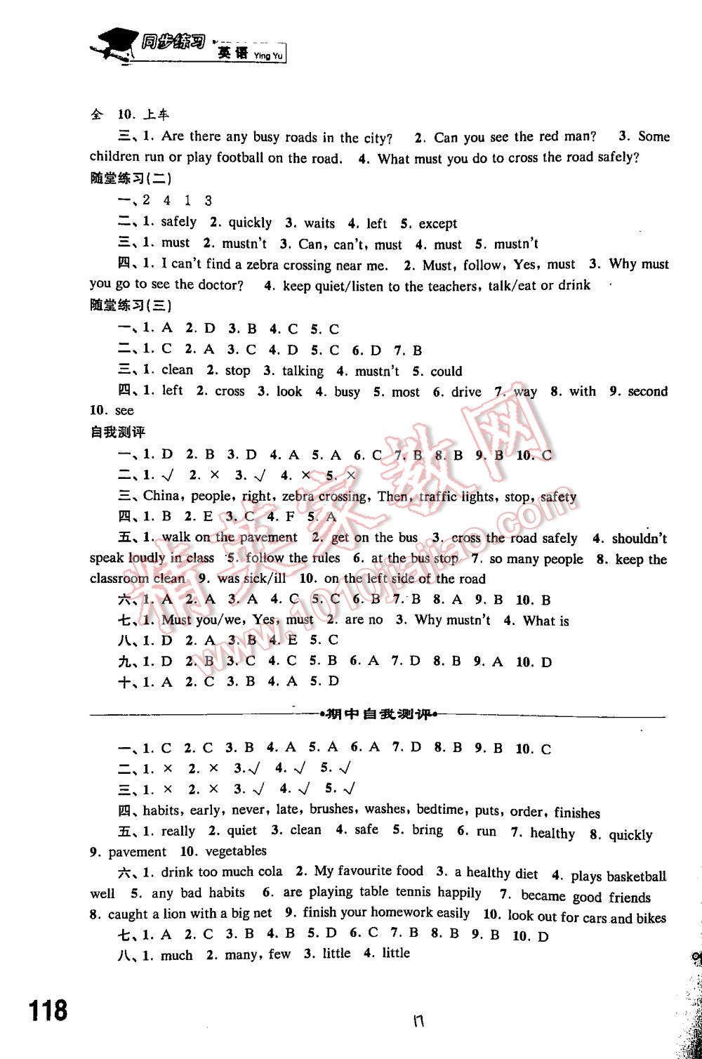 2016年同步练习英语六年级下册译林版 第17页