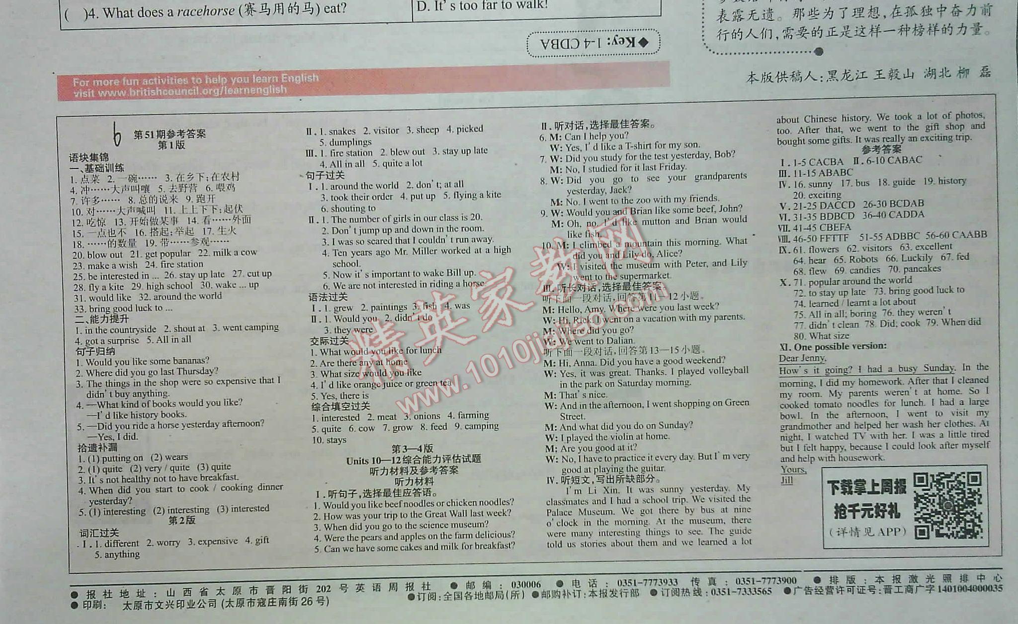 2016年英語周報七年級新目標46-60期 第6頁