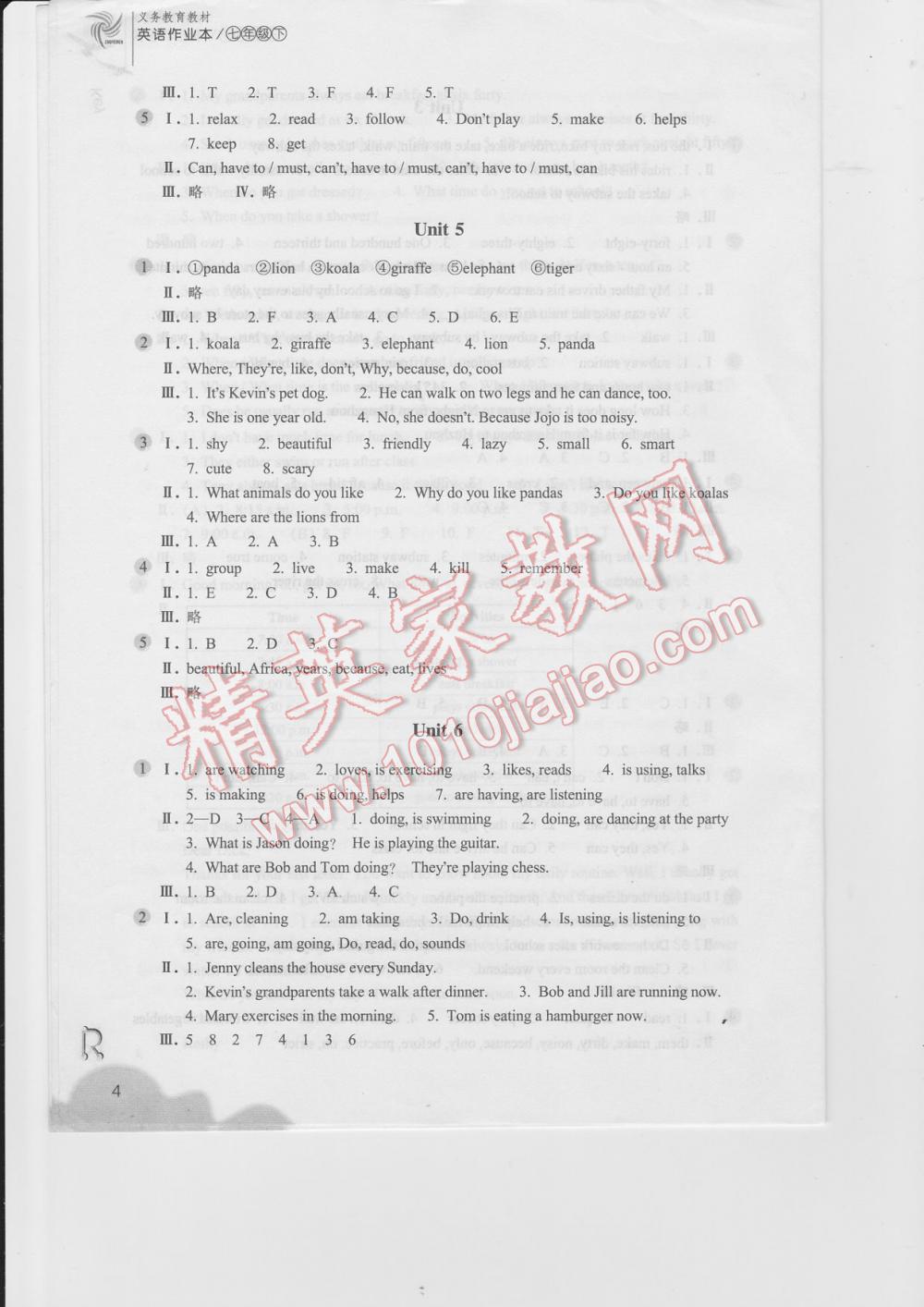 2016年作业本七年级英语下册人教版浙江教育出版社 第4页