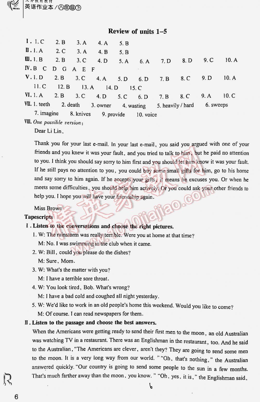 2016年作業(yè)本八年級(jí)英語(yǔ)下冊(cè)人教版浙江教育出版社 第6頁(yè)