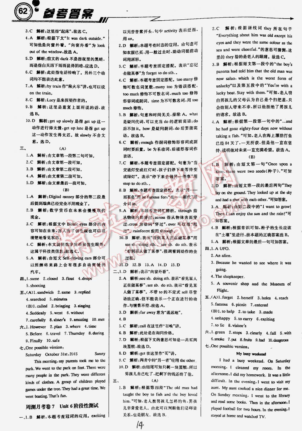 2016年輕巧奪冠直通書系周測(cè)月考直通中考七年級(jí)英語下冊(cè)譯林牛津版 第14頁