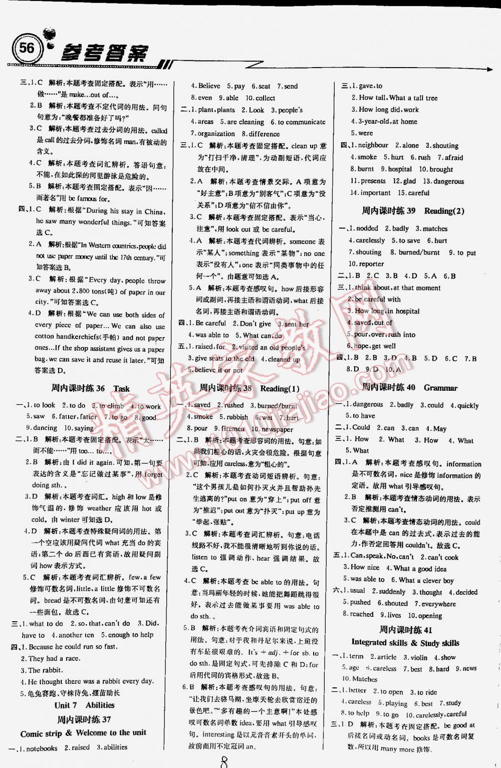 2016年輕巧奪冠直通書系周測月考直通中考七年級英語下冊譯林牛津版 第8頁