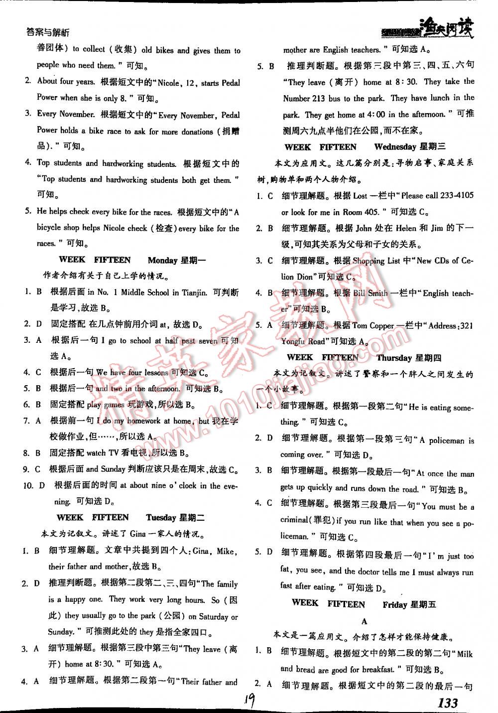 2016年新編漁夫閱讀英語閱讀理解與完形填空七年級 第19頁