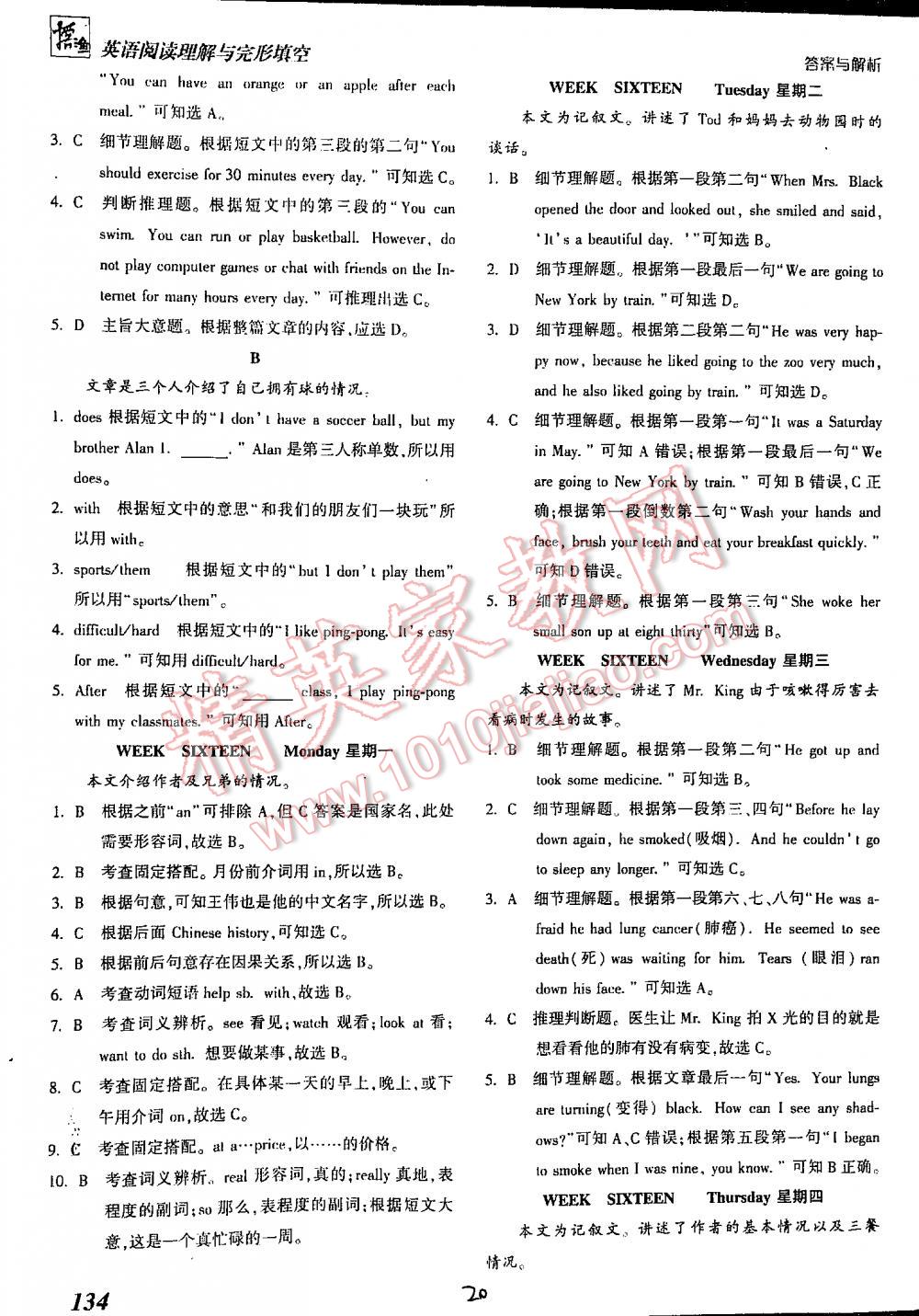 2016年新編漁夫閱讀英語閱讀理解與完形填空七年級 第20頁