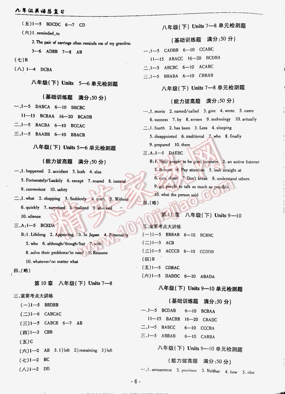 2016年中考總復(fù)習(xí)文科愛(ài)好者英語(yǔ) 第6頁(yè)