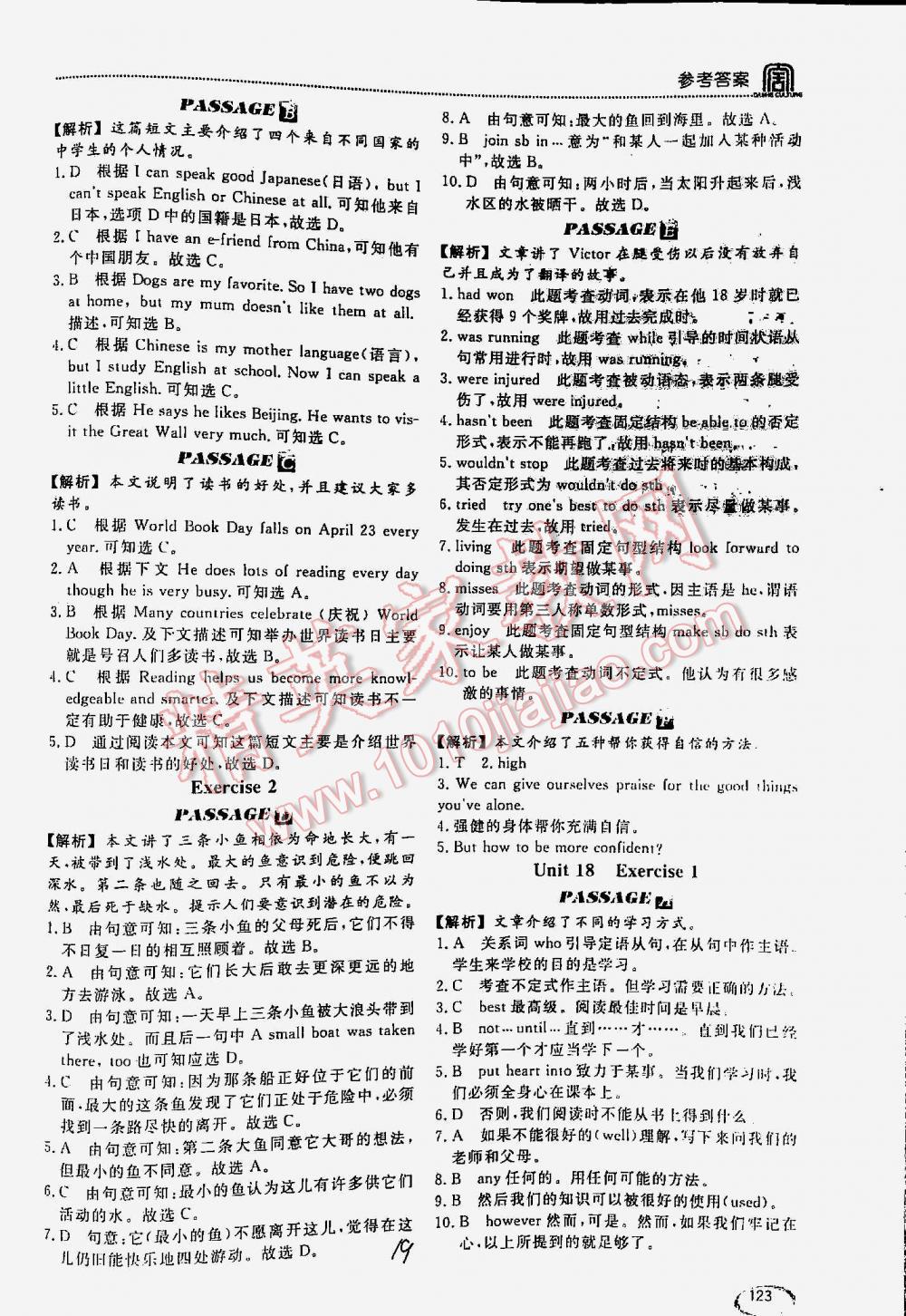 201年阅读空间英语阅读理解与完形填空九年级 第19页