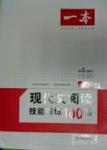 2016年一本現(xiàn)代文閱讀技能訓(xùn)練100篇七年級