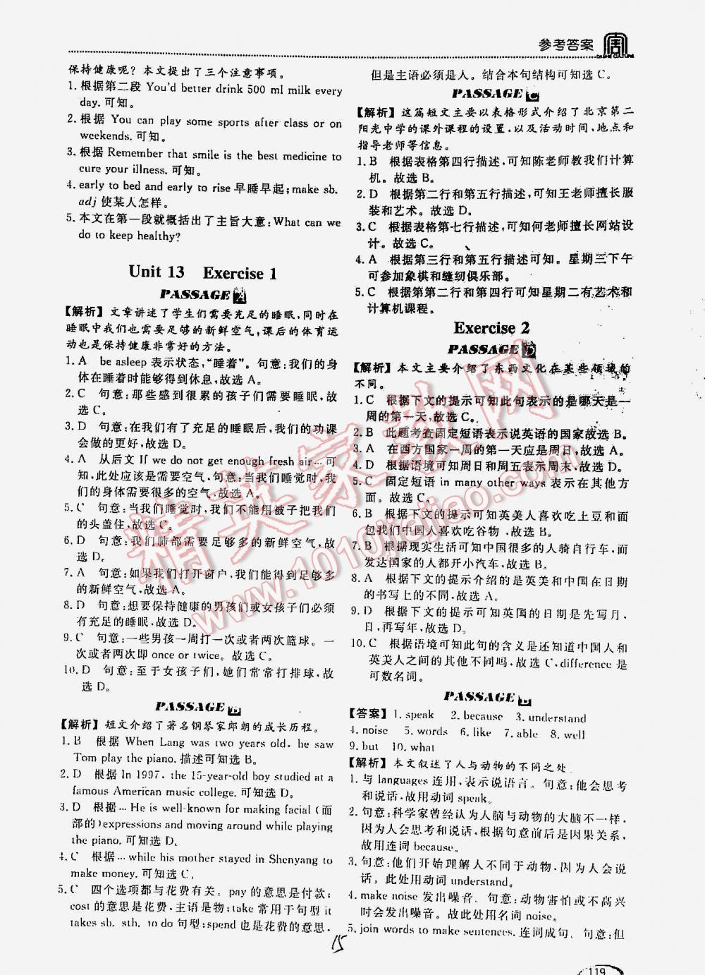 2016年閱讀空間英語閱讀理解與完形填空八年級(jí) 第15頁